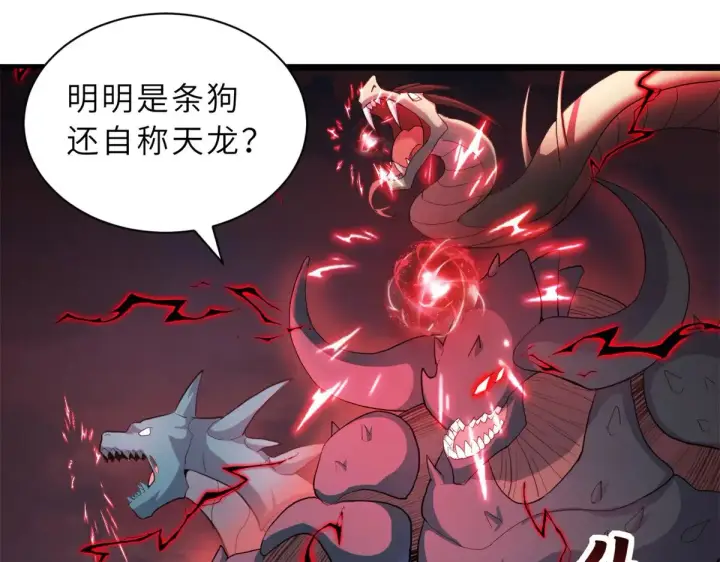 漫画《超神宠兽店》160 锋芒毕露第19张图