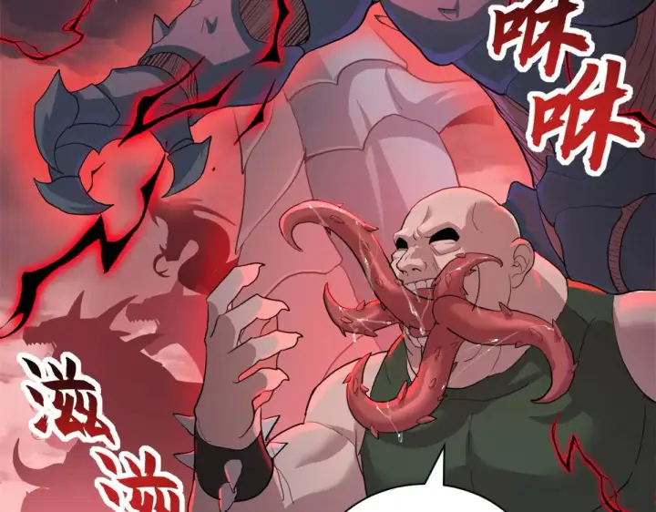 漫画《超神宠兽店》160 锋芒毕露第20张图