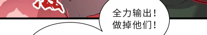 漫画《超神宠兽店》160 锋芒毕露第21张图