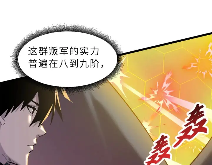 漫画《超神宠兽店》160 锋芒毕露第25张图