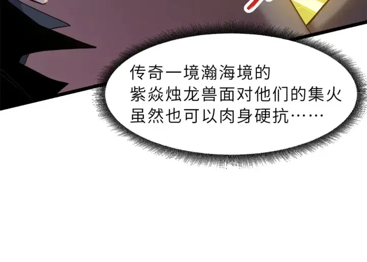 漫画《超神宠兽店》160 锋芒毕露第26张图