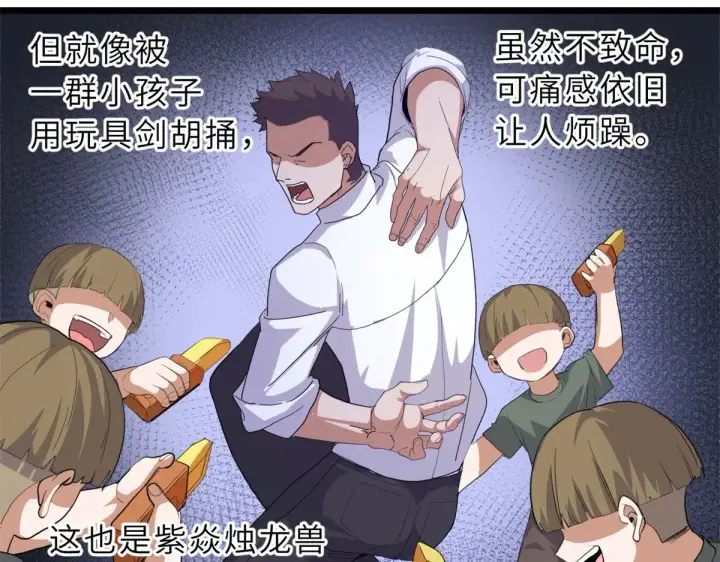 漫画《超神宠兽店》160 锋芒毕露第27张图