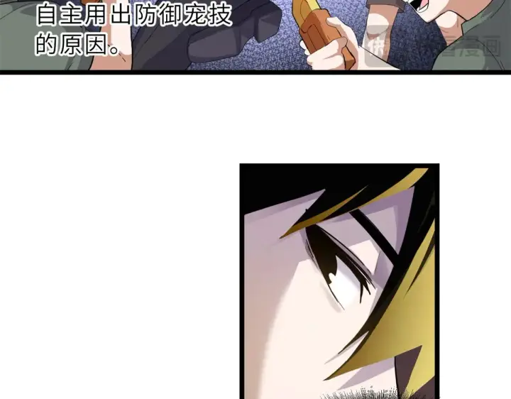 漫画《超神宠兽店》160 锋芒毕露第28张图