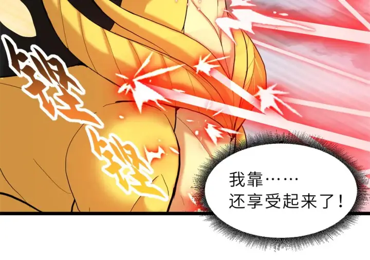 漫画《超神宠兽店》160 锋芒毕露第31张图