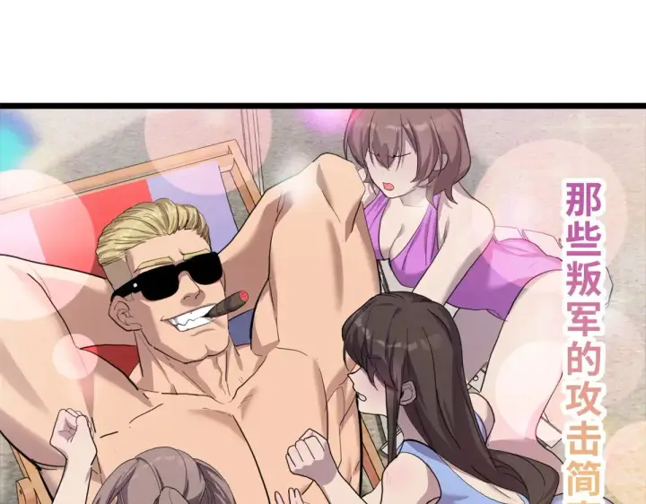 漫画《超神宠兽店》160 锋芒毕露第32张图