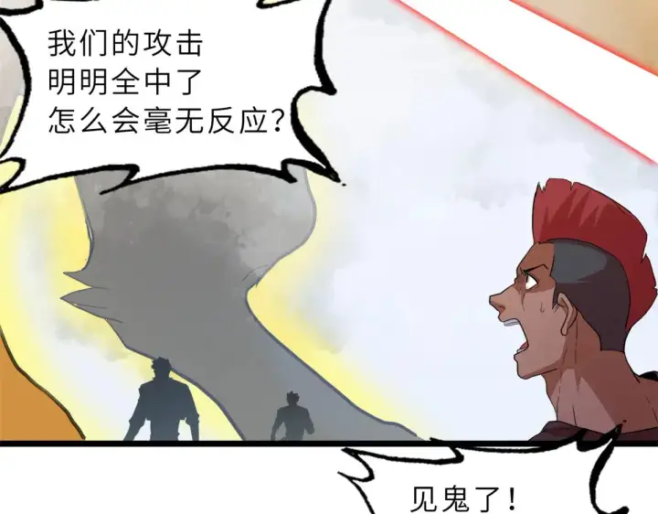 漫画《超神宠兽店》160 锋芒毕露第39张图