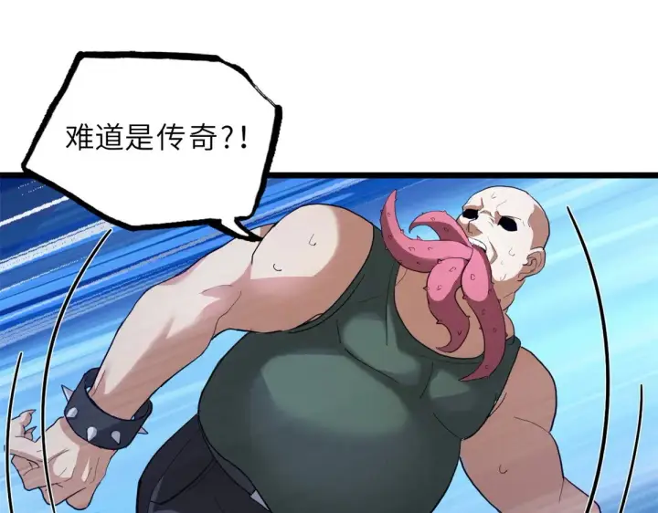漫画《超神宠兽店》160 锋芒毕露第41张图