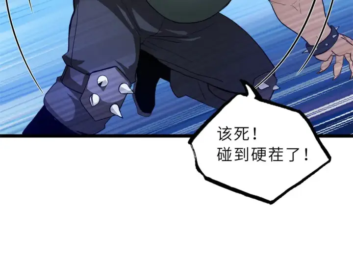 漫画《超神宠兽店》160 锋芒毕露第42张图
