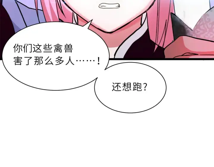 漫画《超神宠兽店》160 锋芒毕露第44张图