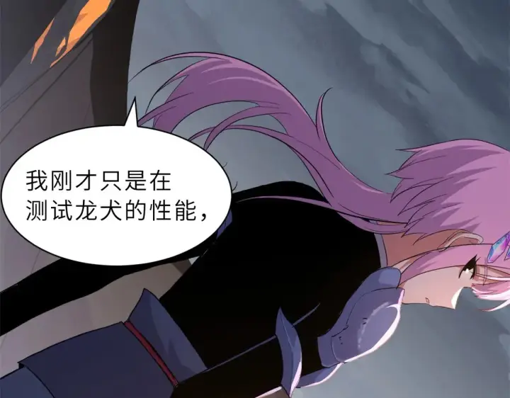 漫画《超神宠兽店》160 锋芒毕露第47张图