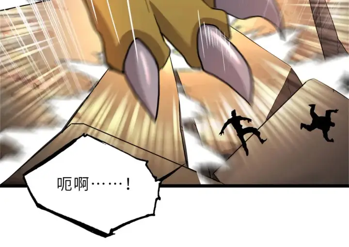 漫画《超神宠兽店》160 锋芒毕露第59张图
