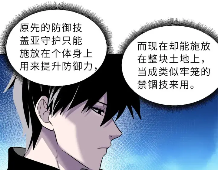 漫画《超神宠兽店》160 锋芒毕露第74张图