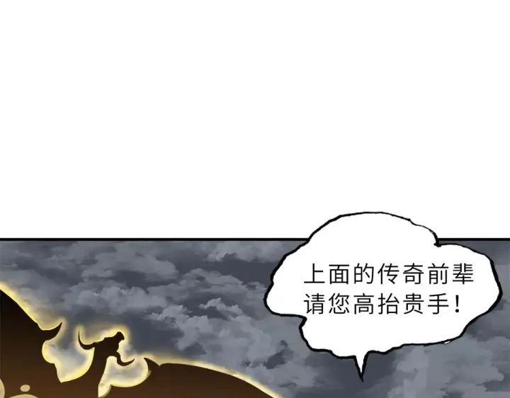 漫画《超神宠兽店》160 锋芒毕露第78张图