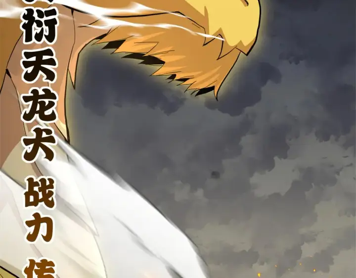 漫画《超神宠兽店》160 锋芒毕露第8张图