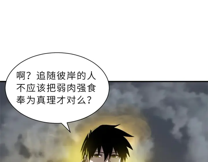 漫画《超神宠兽店》160 锋芒毕露第83张图