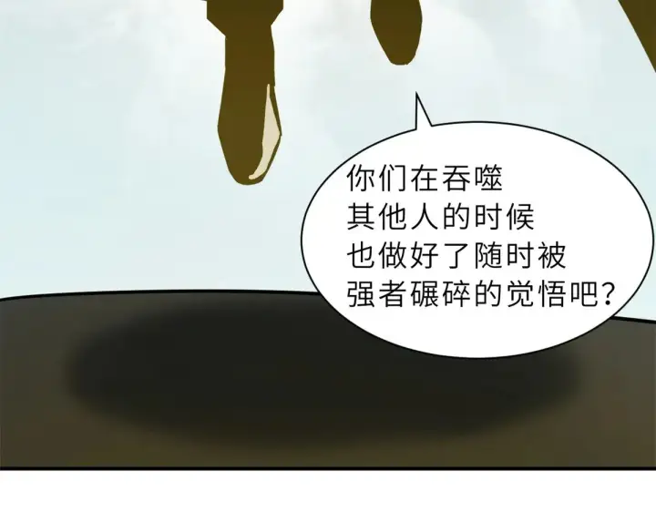 漫画《超神宠兽店》160 锋芒毕露第87张图