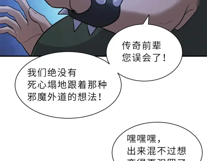 漫画《超神宠兽店》160 锋芒毕露第90张图