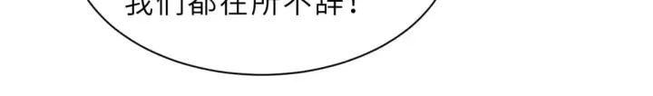 漫画《超神宠兽店》160 锋芒毕露第94张图