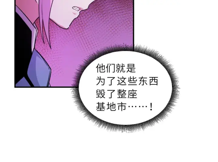 漫画《超神宠兽店》160 锋芒毕露第96张图