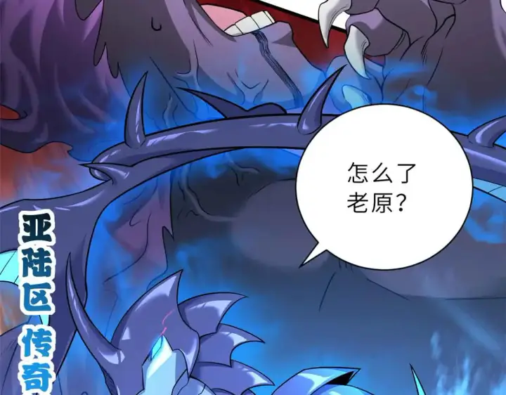 漫画《超神宠兽店》161 千里追踪第128张图