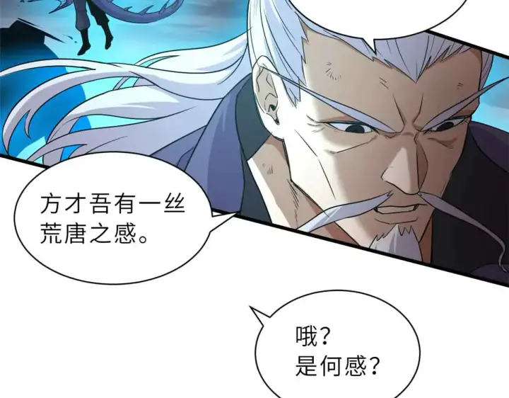 漫画《超神宠兽店》161 千里追踪第132张图