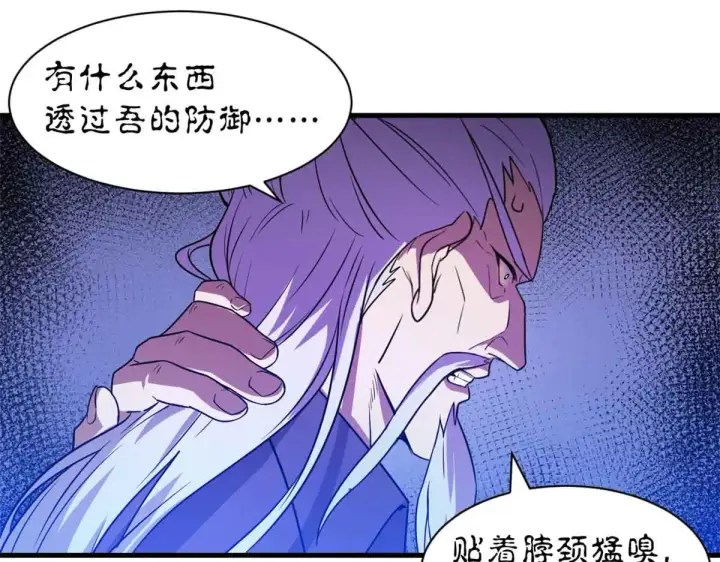 漫画《超神宠兽店》161 千里追踪第134张图