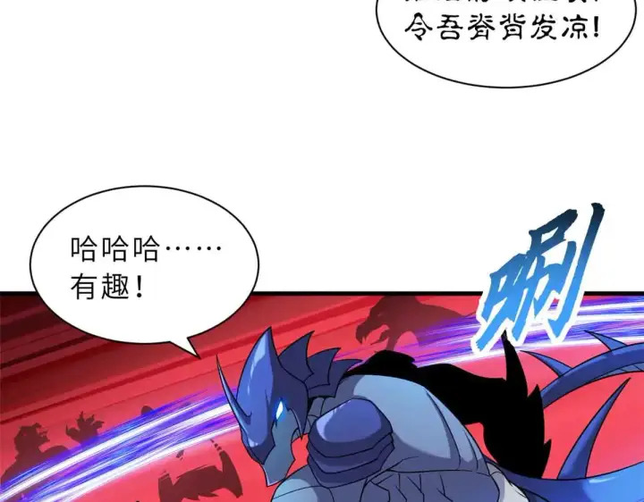 漫画《超神宠兽店》161 千里追踪第135张图