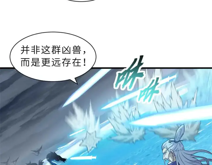 漫画《超神宠兽店》161 千里追踪第138张图