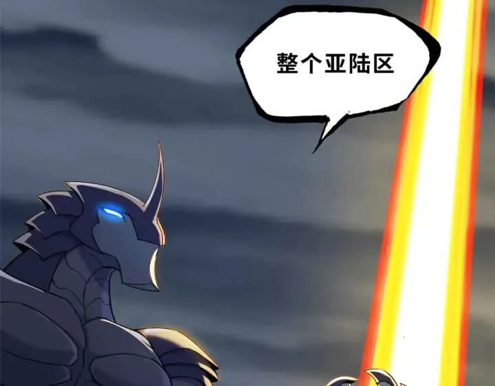 漫画《超神宠兽店》161 千里追踪第143张图