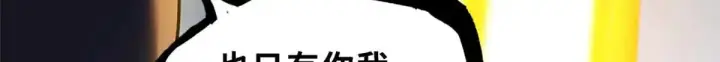 漫画《超神宠兽店》161 千里追踪第145张图