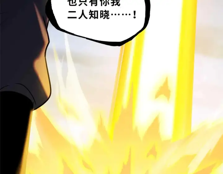 漫画《超神宠兽店》161 千里追踪第146张图