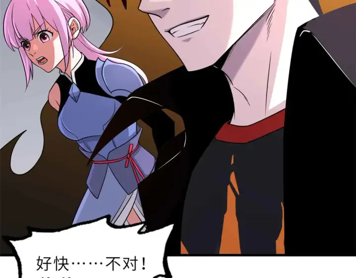漫画《超神宠兽店》161 千里追踪第153张图