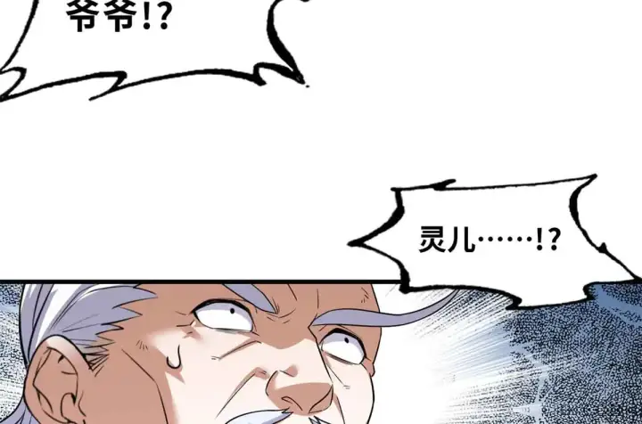 漫画《超神宠兽店》161 千里追踪第154张图