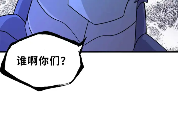 漫画《超神宠兽店》161 千里追踪第156张图