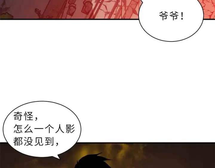漫画《超神宠兽店》161 千里追踪第16张图