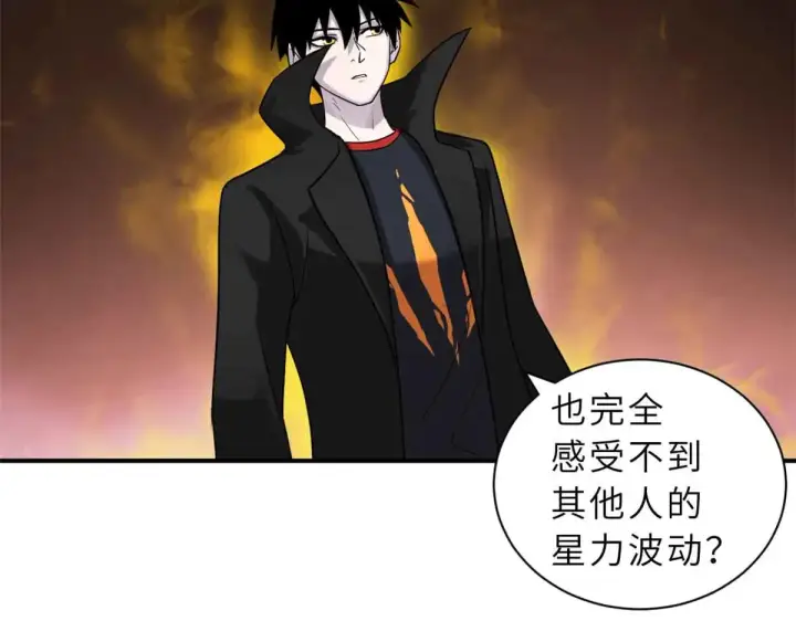漫画《超神宠兽店》161 千里追踪第17张图