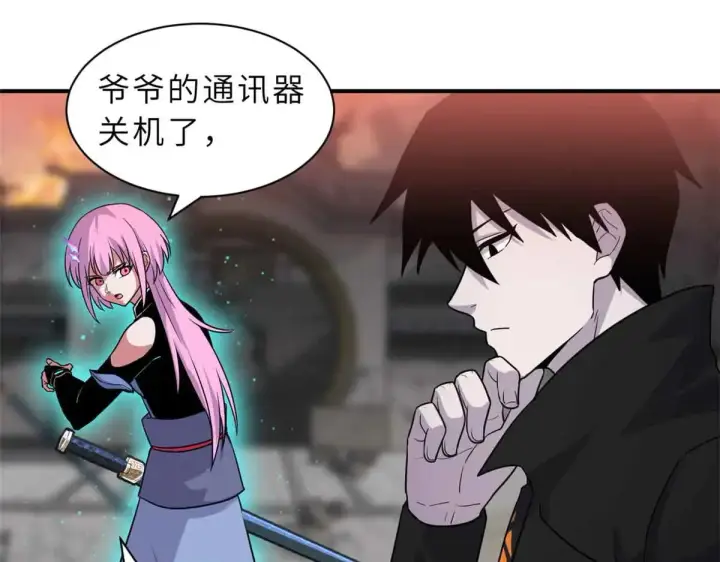 漫画《超神宠兽店》161 千里追踪第19张图