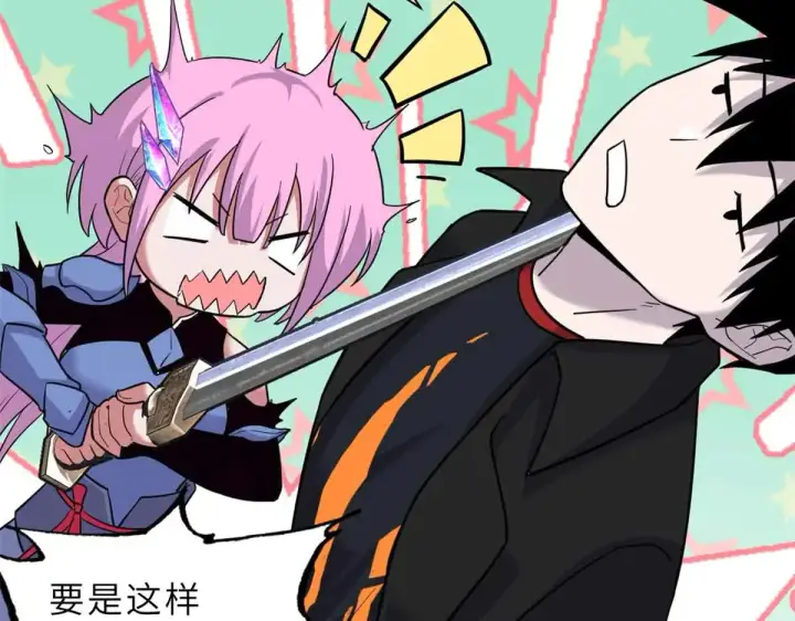 漫画《超神宠兽店》161 千里追踪第25张图