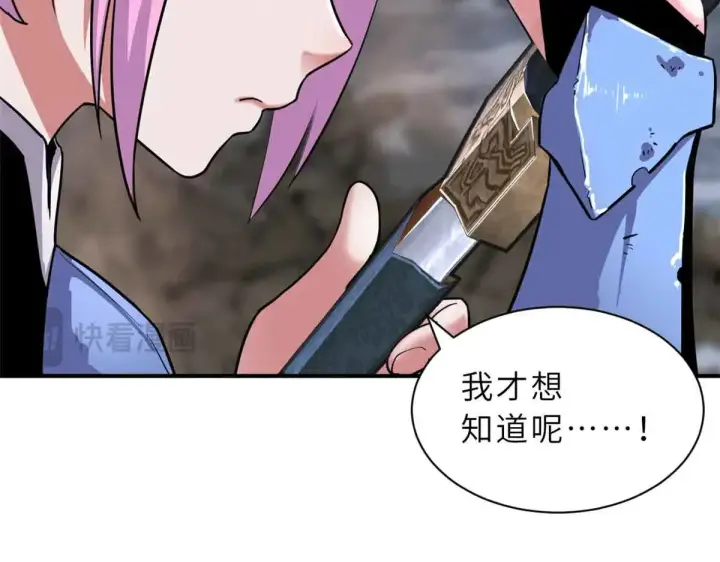 漫画《超神宠兽店》161 千里追踪第29张图
