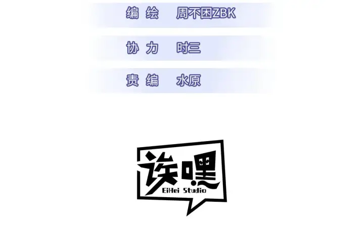漫画《超神宠兽店》161 千里追踪第3张图