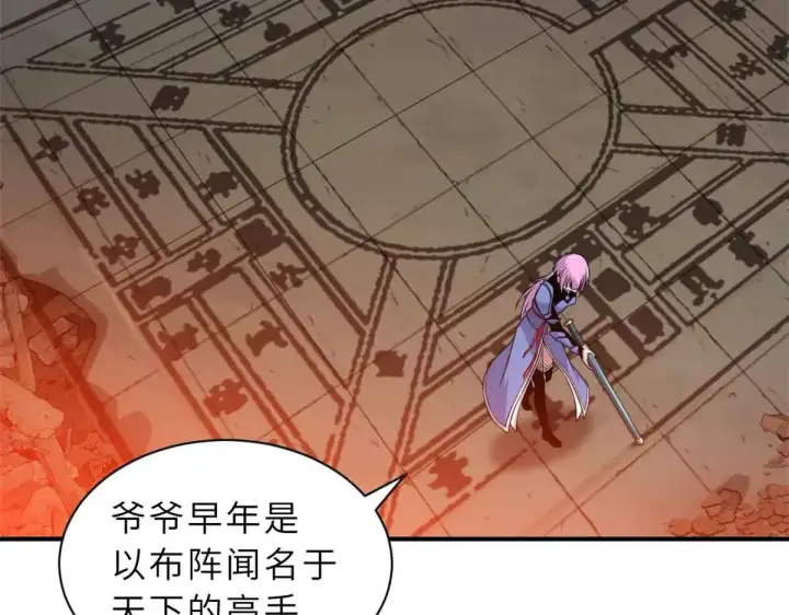 漫画《超神宠兽店》161 千里追踪第37张图