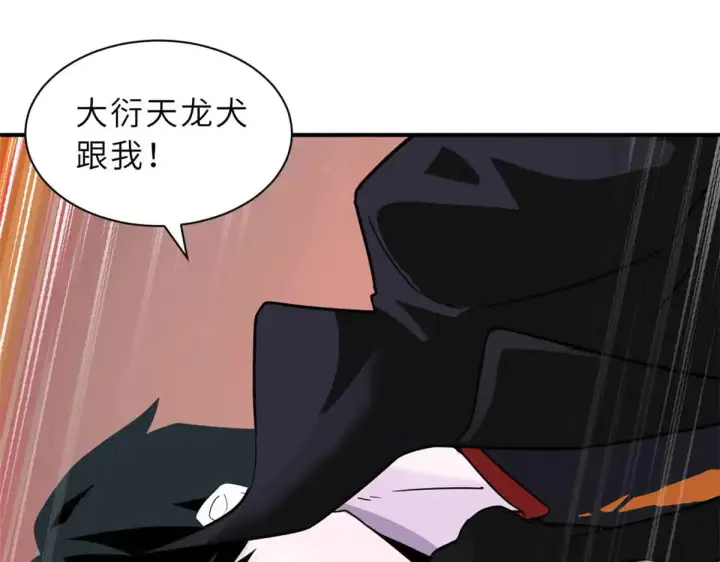 漫画《超神宠兽店》161 千里追踪第4张图