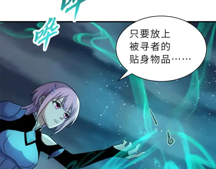 漫画《超神宠兽店》161 千里追踪第41张图