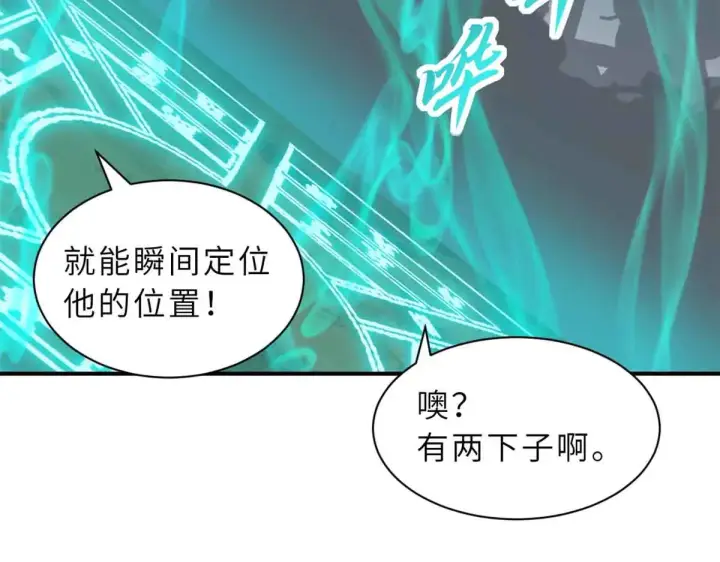 漫画《超神宠兽店》161 千里追踪第44张图