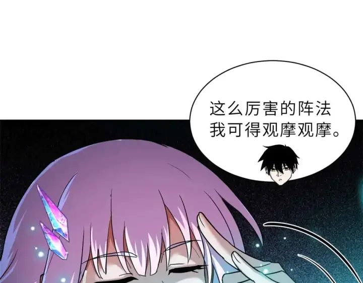 漫画《超神宠兽店》161 千里追踪第46张图