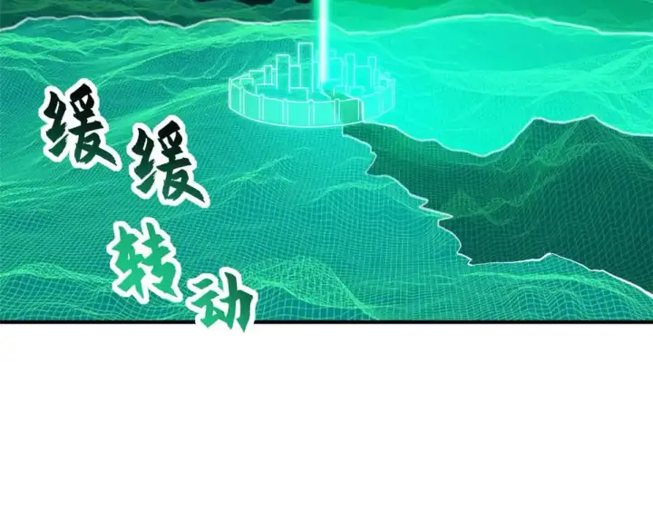 漫画《超神宠兽店》161 千里追踪第58张图