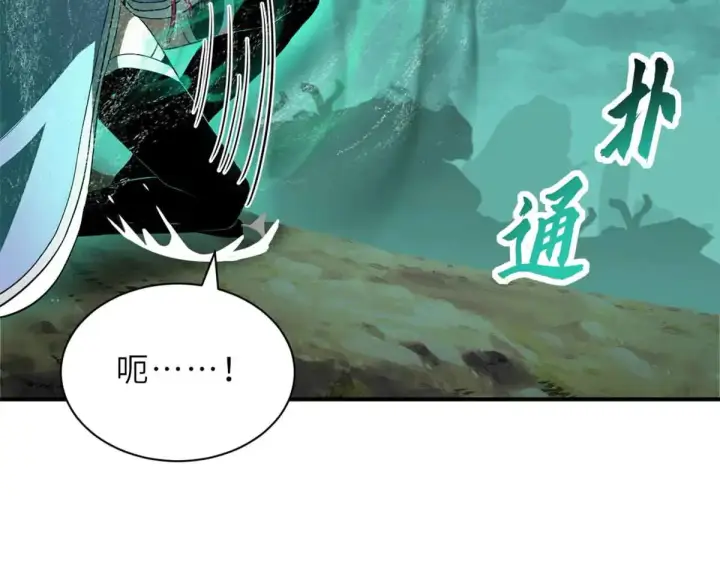 漫画《超神宠兽店》161 千里追踪第62张图