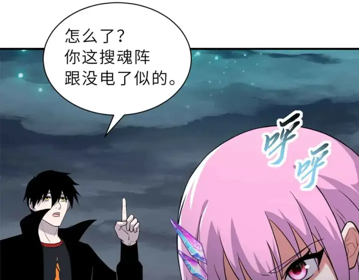 漫画《超神宠兽店》161 千里追踪第67张图
