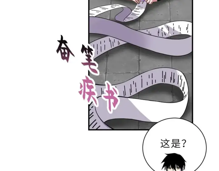 漫画《超神宠兽店》161 千里追踪第74张图