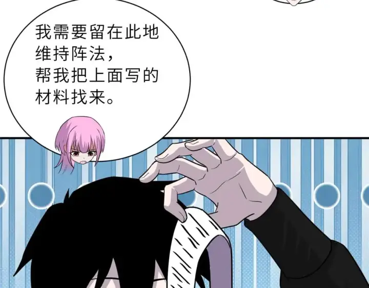 漫画《超神宠兽店》161 千里追踪第76张图